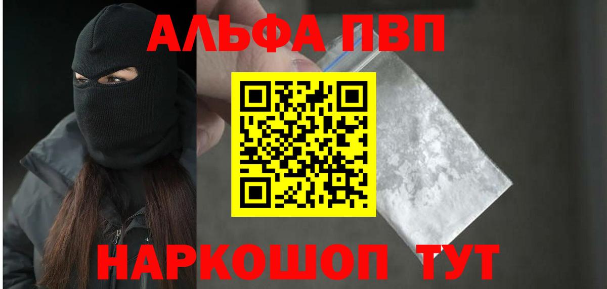Alfa_PVP мука Полевской