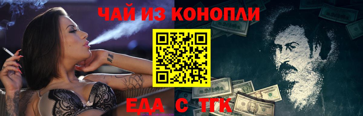 Canna-Cookies конопля  Вход с VPN  Полевской 