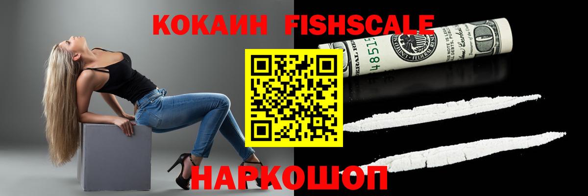 Кокаин 97% Полевской