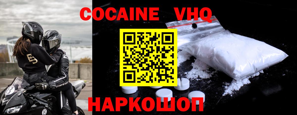 Cocaine Полевской