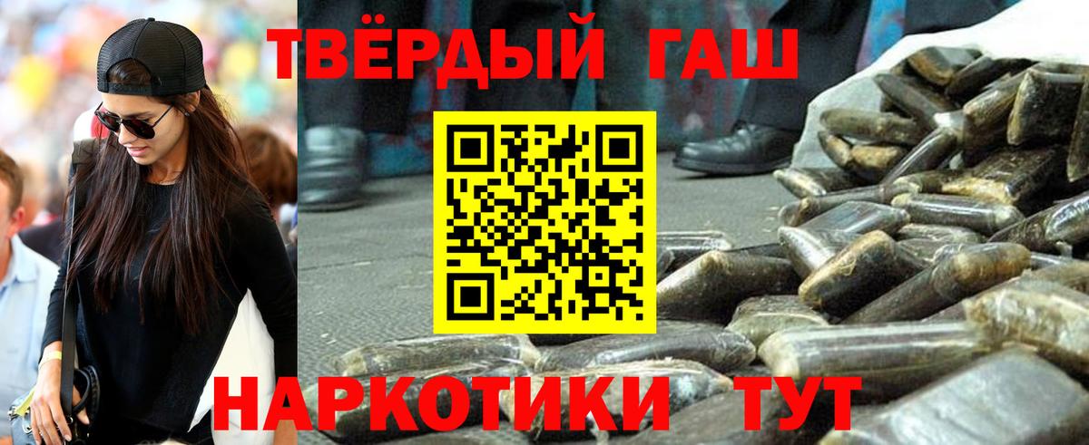 Полевской  ГАШИШ VHQ  Вход с VPN  ГАШ убойный 