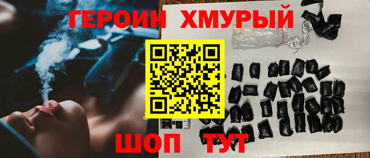 Героин Афган  Вход с VPN  ГЕРОИН  Полевской 