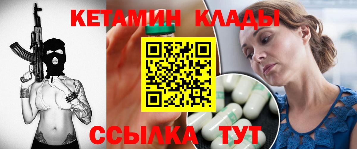 Кетамин ketamine  Вход с VPN    сайт  Полевской  КЕТАМИН VHQ 