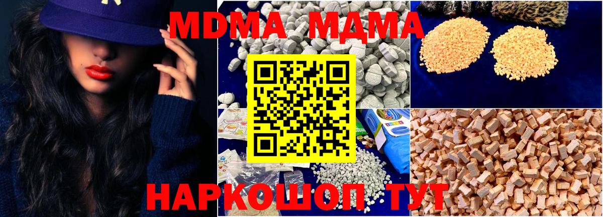 МДМА Molly Полевской