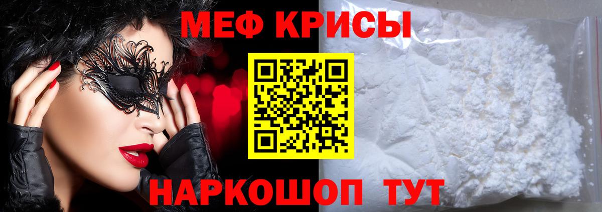 МЕФ кристаллы Полевской