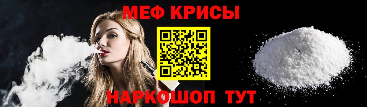 Меф кристаллы  Меф  МЕФ  купить закладку  Вход с VPN  Полевской  Меф VHQ 