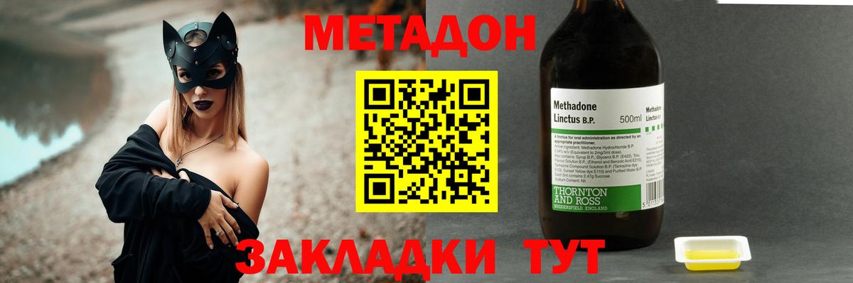 Полевской  МЕТАДОН кристалл  МЕТАДОН кристалл  Вход с VPN 