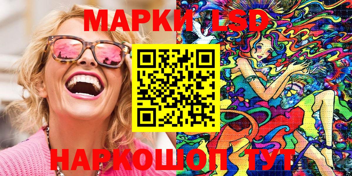 Марки NBOMe 1500мкг  Марки NBOMe 1500мкг  Полевской  Наркотические марки  Вход с VPN 