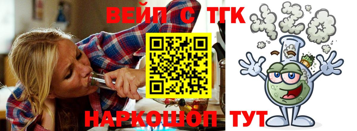 ТГК THC oil Полевской