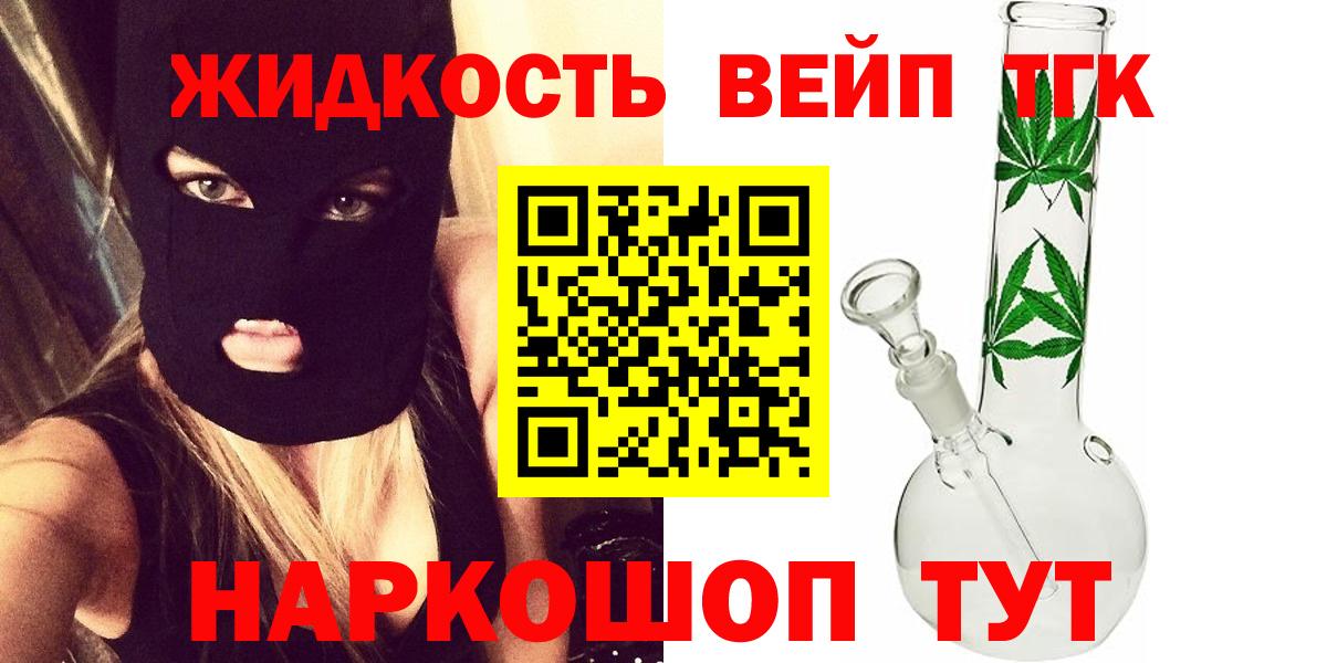 Дистиллят ТГК THC oil  Вход с VPN  магазин    Полевской 