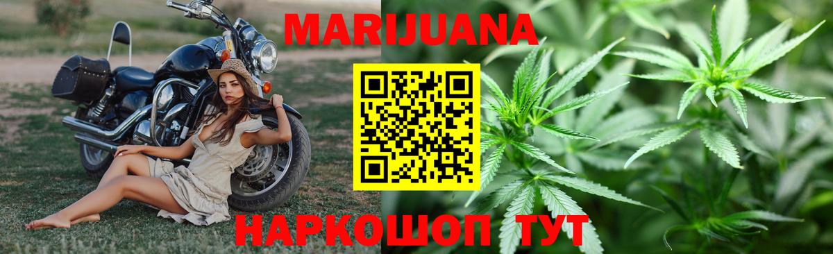 Конопля White Widow  Вход с VPN  Полевской  Канабис VHQ  Марихуана семена 